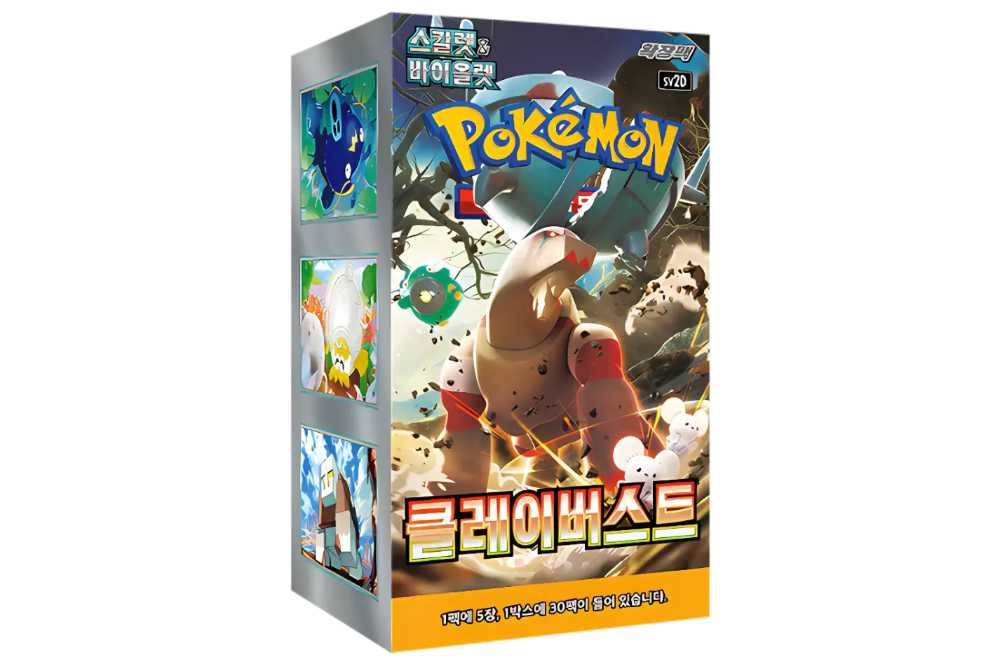 Pokémon TCG: Clay Burst (sv2D) - KOR